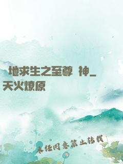 絕地求生之至尊槍神