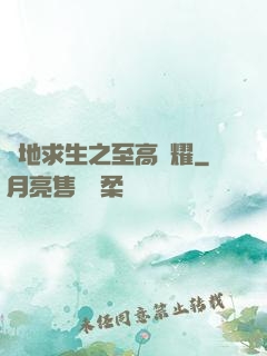 絕地求生之至高榮耀