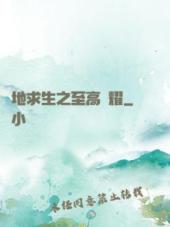 絕地求生之至高榮耀