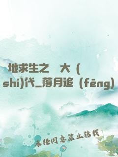 絕地求生之電競大時(shí)代