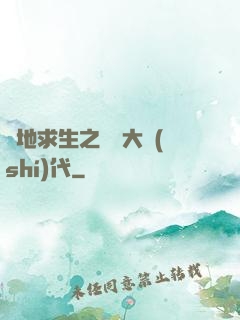 絕地求生之電競大時(shí)代