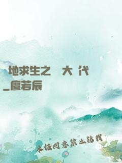 絕地求生之電競大時代