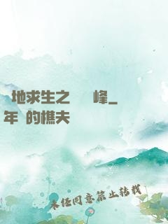 絕地求生之電競巔峰