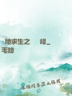 絕地求生之電競巔峰
