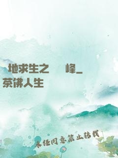 絕地求生之電競巔峰
