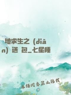 絕地求生之點(diǎn)擊送紅包