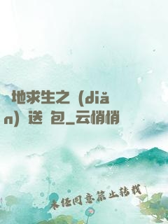 絕地求生之點(diǎn)擊送紅包