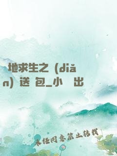 絕地求生之點(diǎn)擊送紅包