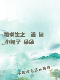 絕地求生之點擊送紅包