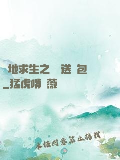 絕地求生之點擊送紅包
