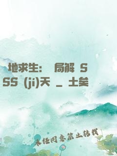 絕地求生：開局解鎖SSS級(jí)天賦