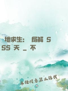 絕地求生：開局解鎖SSS級天賦