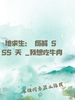 絕地求生：開局解鎖SSS級天賦
