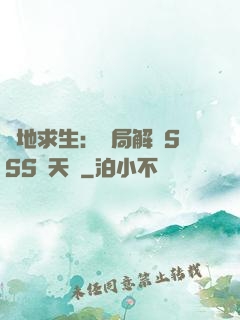 絕地求生：開局解鎖SSS級天賦