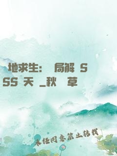 絕地求生：開局解鎖SSS級天賦