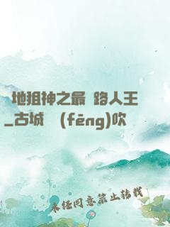 絕地狙神之最強路人王