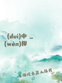 絕對(duì)中鋒