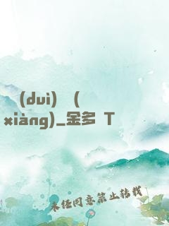 絕對(duì)選項(xiàng)
