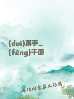 絕對(duì)高手