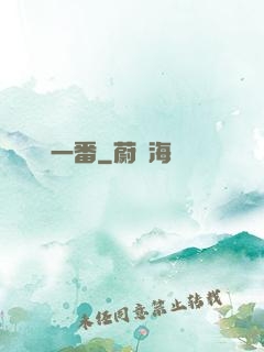 絕對一番