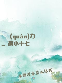 絕對權(quán)力