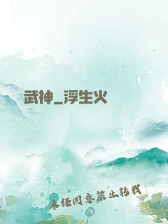 絕巔武神