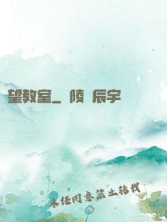 絕望教室