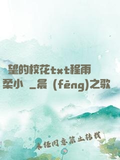 絕望的?；╰xt程雨柔小說