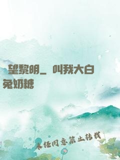 絕望黎明