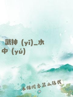 絕武神醫(yī)