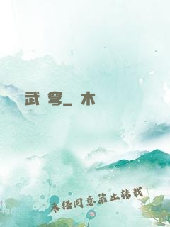 絕武蒼穹