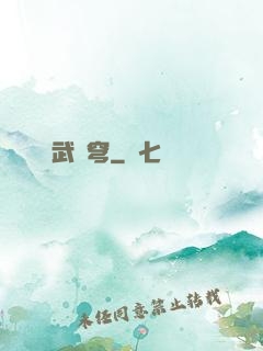 絕武蒼穹