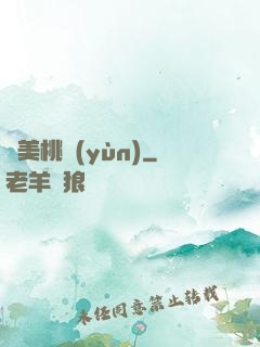 絕美桃運(yùn)