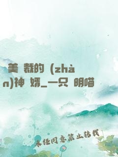 絕美總裁的戰(zhàn)神贅婿