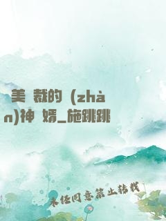 絕美總裁的戰(zhàn)神贅婿