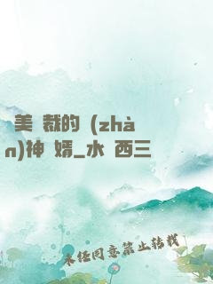 絕美總裁的戰(zhàn)神贅婿