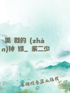 絕美總裁的戰(zhàn)神贅婿