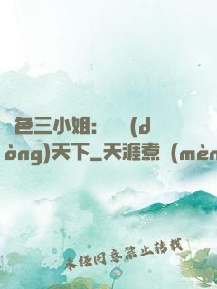 絕色三小姐：靈動(dòng)天下