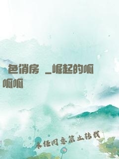 絕色俏房東