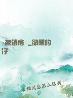絕色俏房東