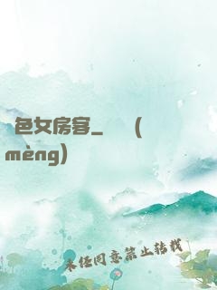 絕色女房客