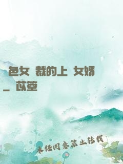 絕色女總裁的上門女婿