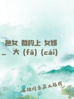 絕色女總裁的上門女婿