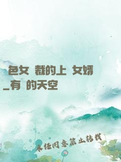 絕色女總裁的上門女婿