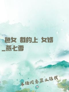 絕色女總裁的上門女婿