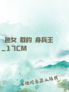 絕色女總裁的貼身兵王