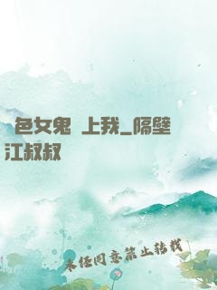 絕色女鬼愛上我