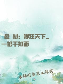 絕色廢材：卿狂天下