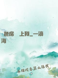 絕色房東愛上我