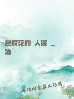 絕色?；ǖ漠惾吮ｇS